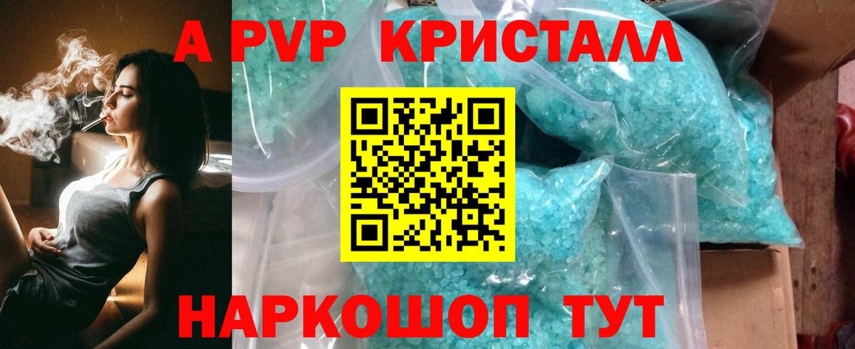 Alfa_PVP СК КРИС  Alfa_PVP  Стрежевой  Вход с VPN  Альфа ПВП Crystall 