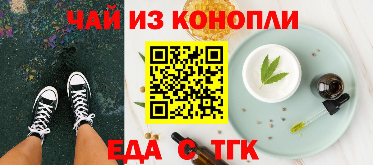 Canna-Cookies марихуана Стрежевой