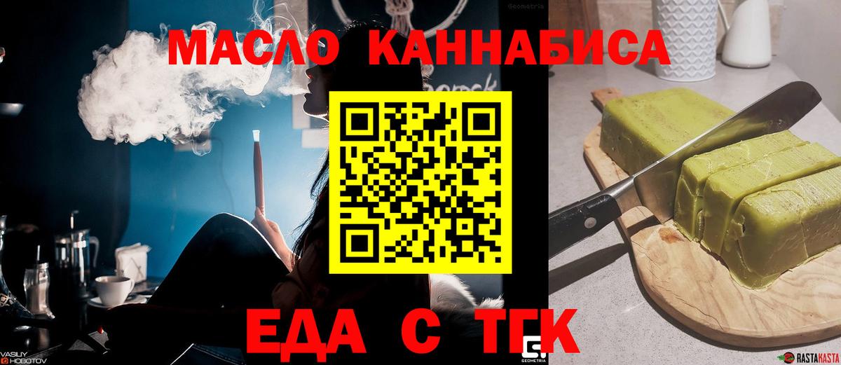 Стрежевой  Печенье с ТГК конопля  Вход с VPN 
