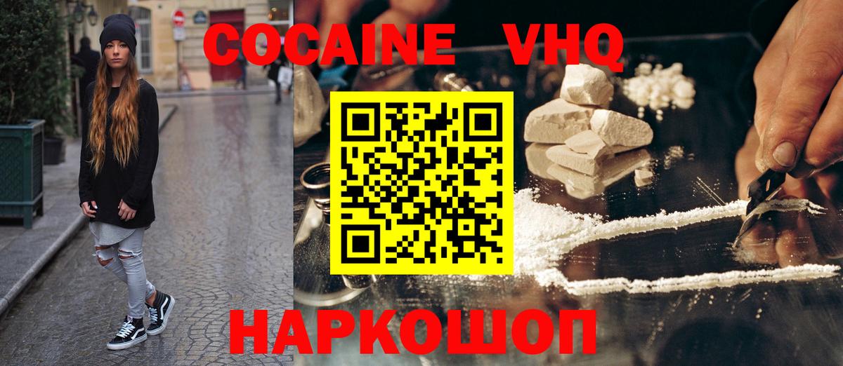 КОКАИН Fish Scale  Вход с VPN  Cocaine  COCAIN 98%  Стрежевой 