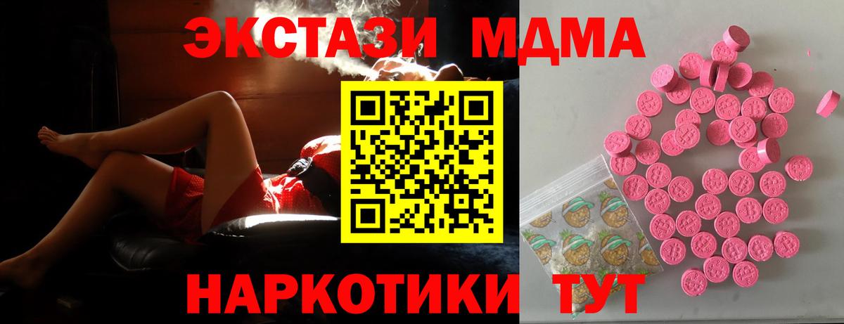 Ecstasy Philipp Plein  ЭКСТАЗИ  Вход с VPN  Стрежевой  Ecstasy MDMA 