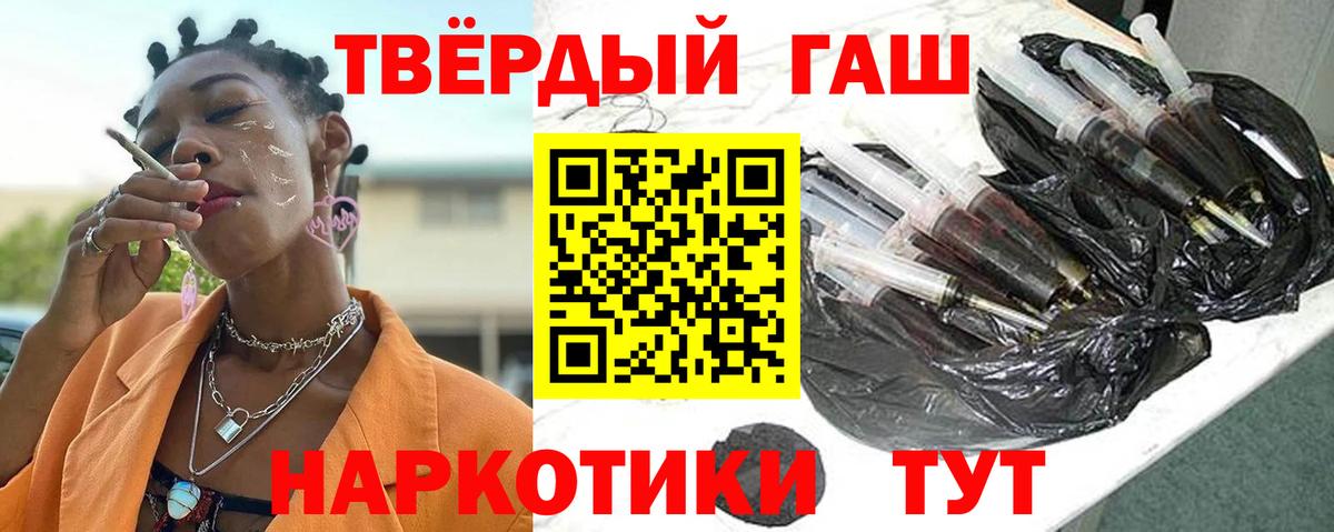 Стрежевой  ГАШИШ хэш  Гашиш  Вход с VPN 