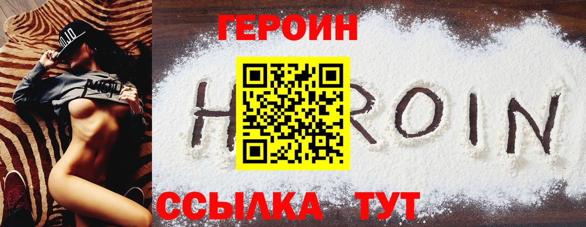 Стрежевой  ГЕРОИН  Вход с VPN  ГЕРОИН гречка 