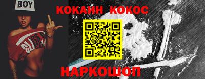 COCAINE Лесосибирск