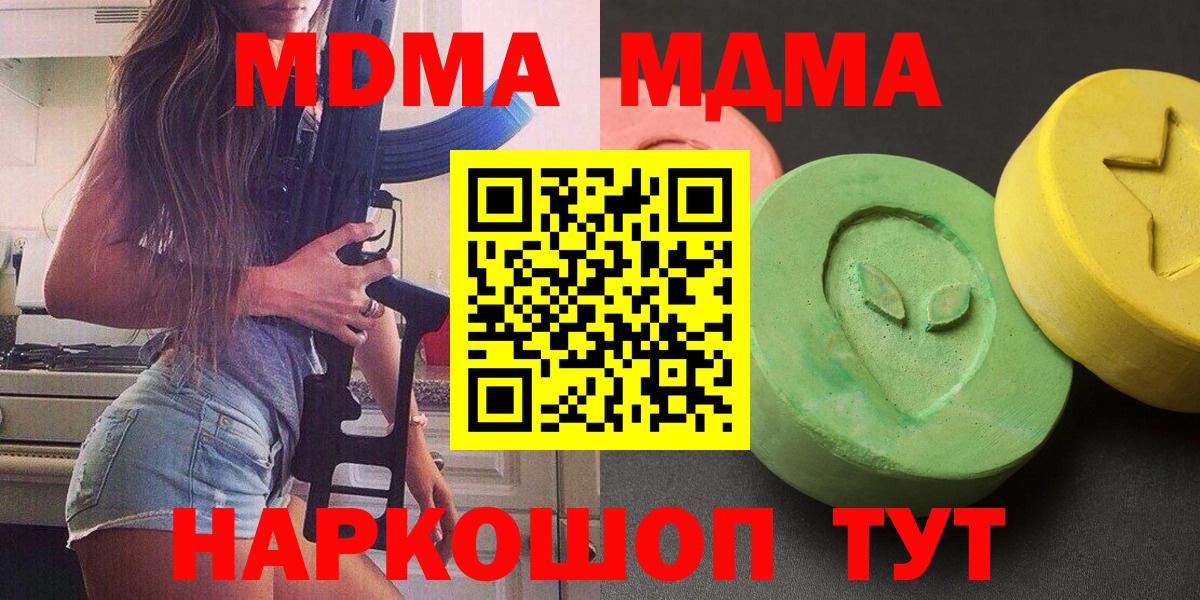 MDMA кристаллы  Вход с VPN  Стрежевой 