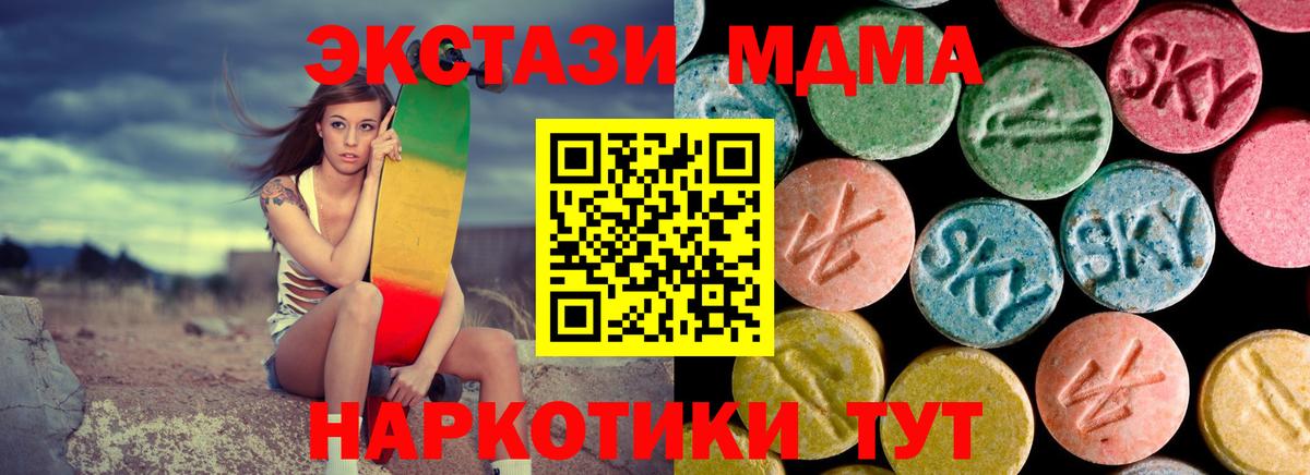 МДМА кристаллы Стрежевой
