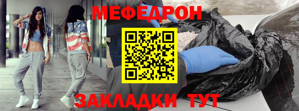 Меф кристаллы Стрежевой