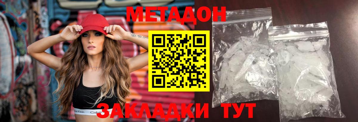 Стрежевой  МЕТАДОН VHQ  OMG вход  Вход с VPN 