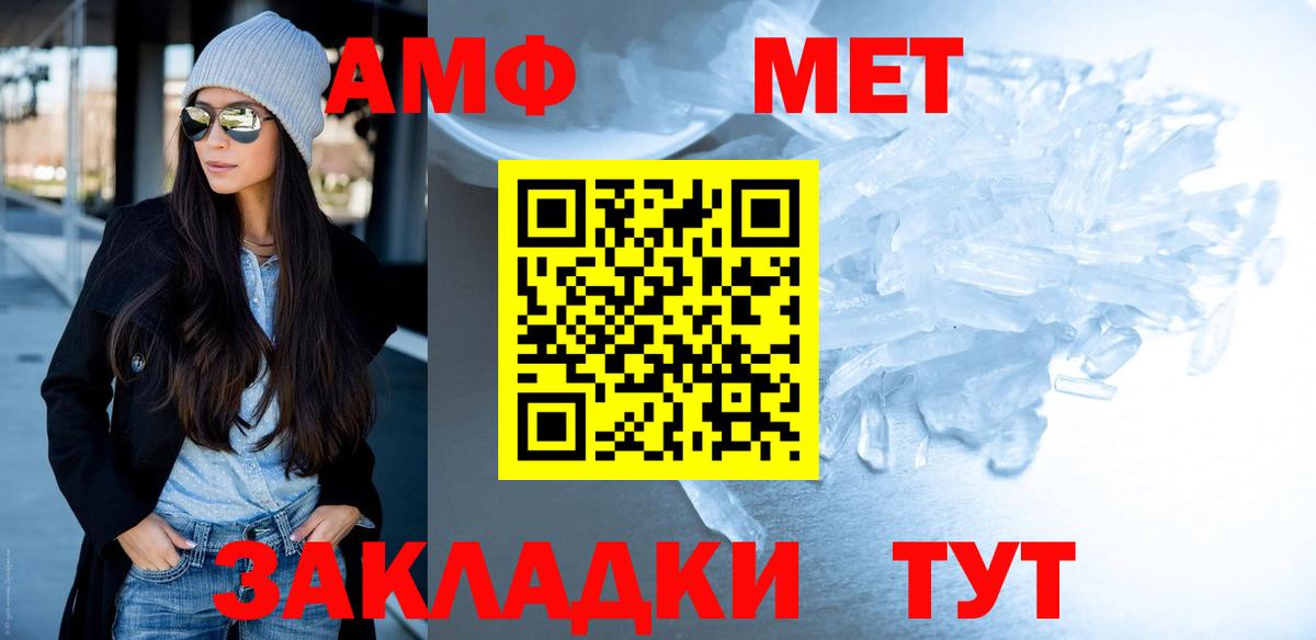 Метамфетамин  Вход с VPN  Стрежевой  Первитин винт 