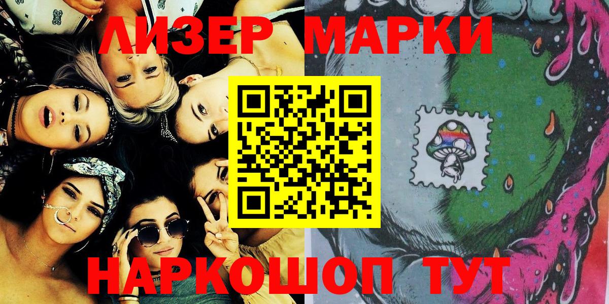 Марки N-bome 1,8мг  Вход с VPN  Стрежевой 