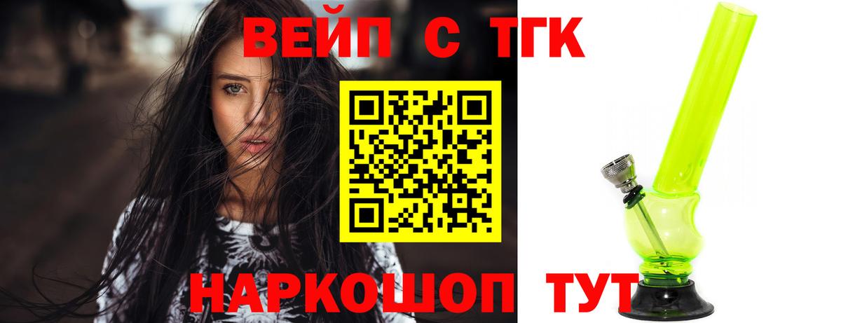 Стрежевой  Дистиллят ТГК Wax  Вход с VPN 