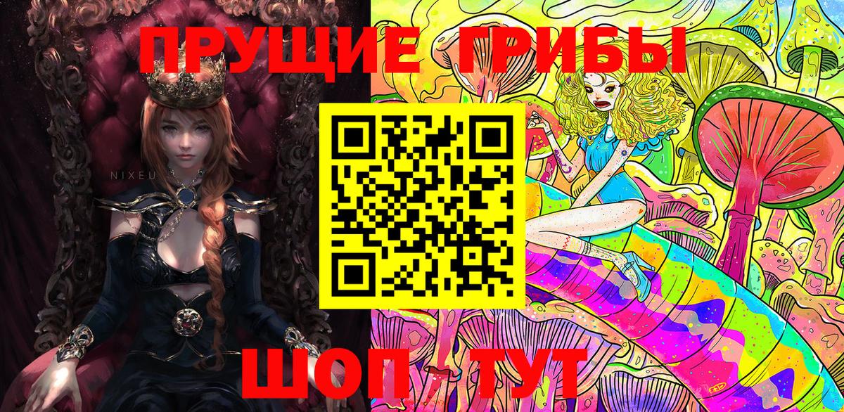 Галлюциногенные грибы GOLDEN TEACHER Стрежевой